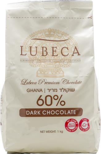 Lubeca - שוקולד מריר 60% GHANA אריזה 1 ק