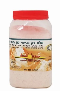 מלח הימלאיה דק 500 גר'
