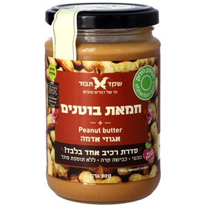 חמאת בוטנים 300 גר' שקד התבור