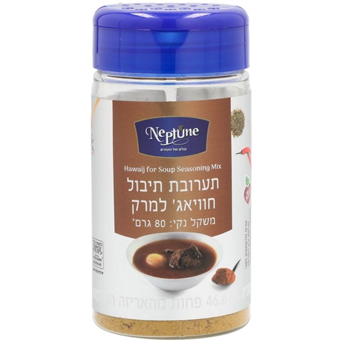 תבלין חוויאג' למרק 80 גר'