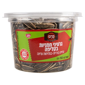 גרעיני חמניה כורדית בקליפה קלויים ומומלחים 140 גר'